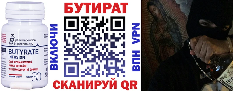 БУТИРАТ бутандиол  цены   Королёв 