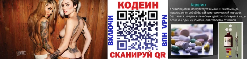 Кодеиновый сироп Lean Purple Drank  Королёв 