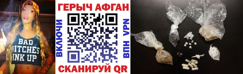 Героин Heroin  Королёв 