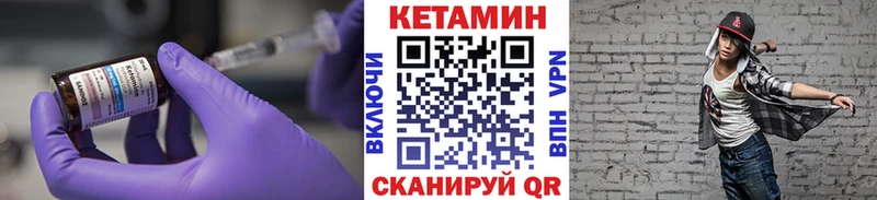 КЕТАМИН VHQ Королёв