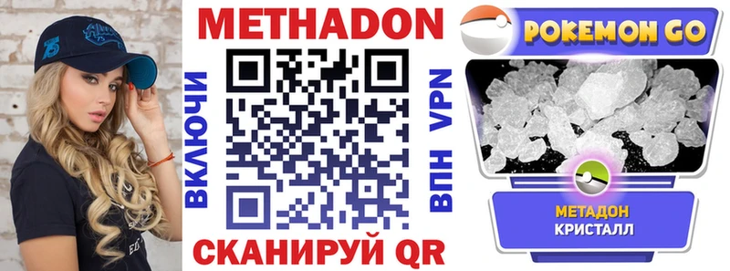 купить наркоту Королёв Метадон methadone